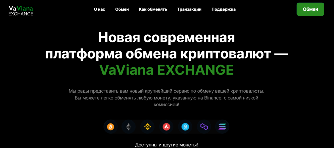 VaViana