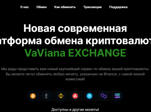 VaViana