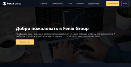 fenix-group-otzyvy