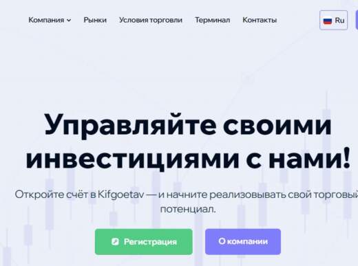 Kifgoetav