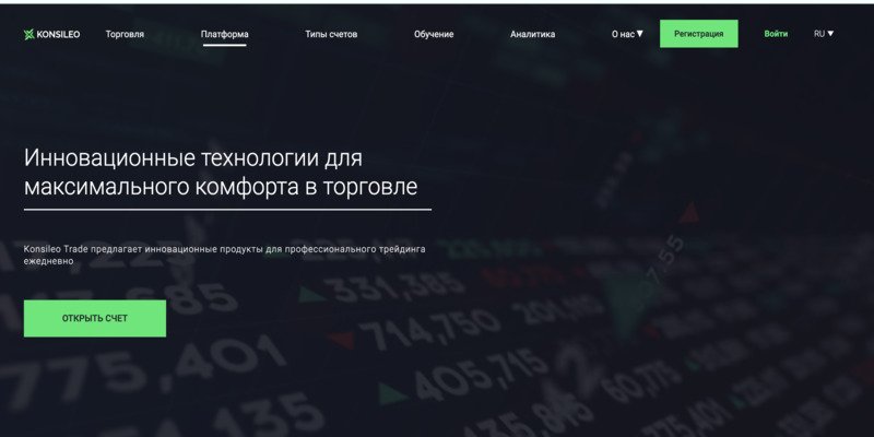 Konsileo trade