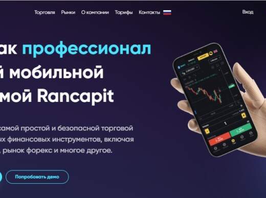 Rancapit