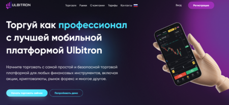 Ulbitron