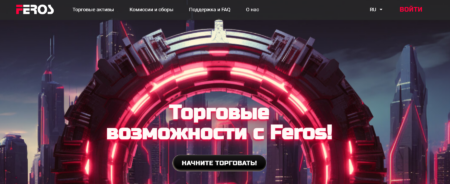 Feros