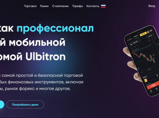 Ulbitron