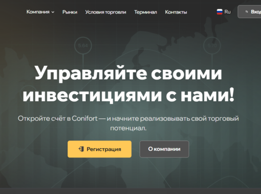 Conifort