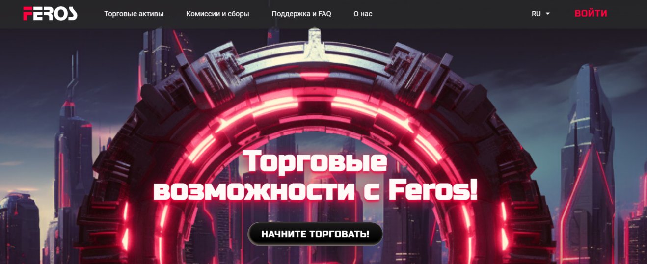 Feros