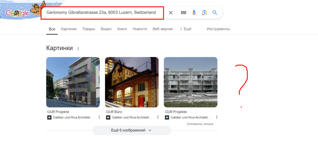 Gerionomy