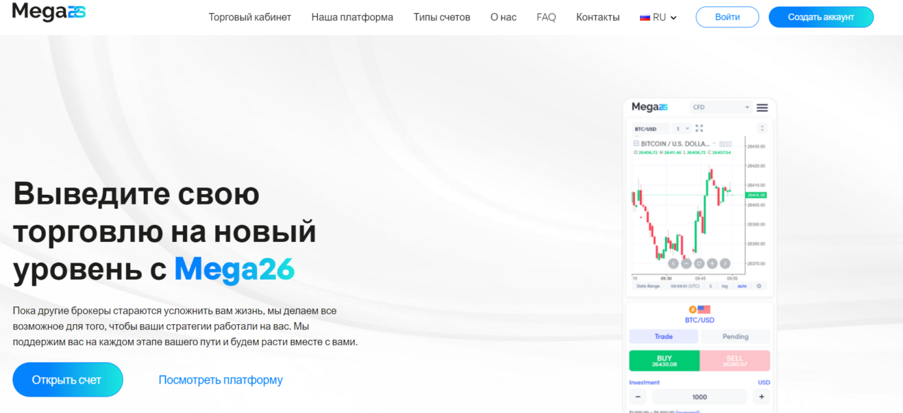 Mega26 (mega26.com)