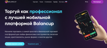 Balancup
