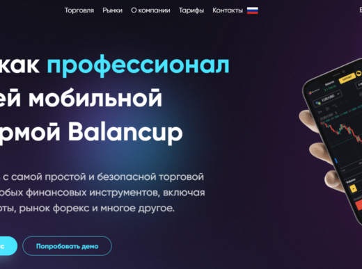 Balancup