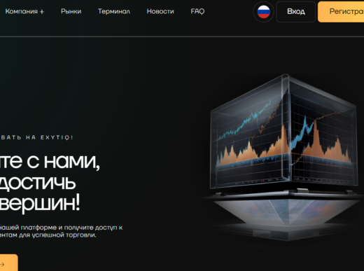 Exytiq (exytiq.com, exyiq.cc): Замаскированная ловушка для инвесторов