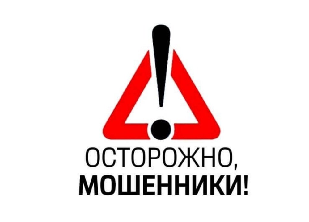 мошенники