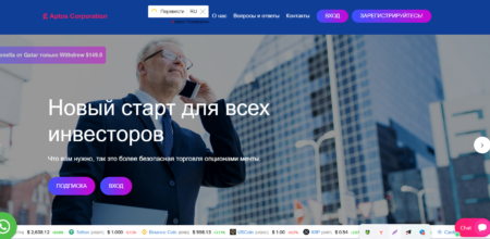 Aptos-Corporation.com