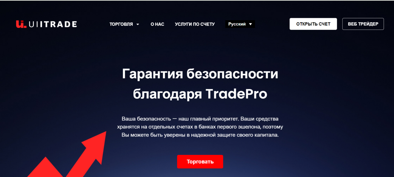 UiiTrade