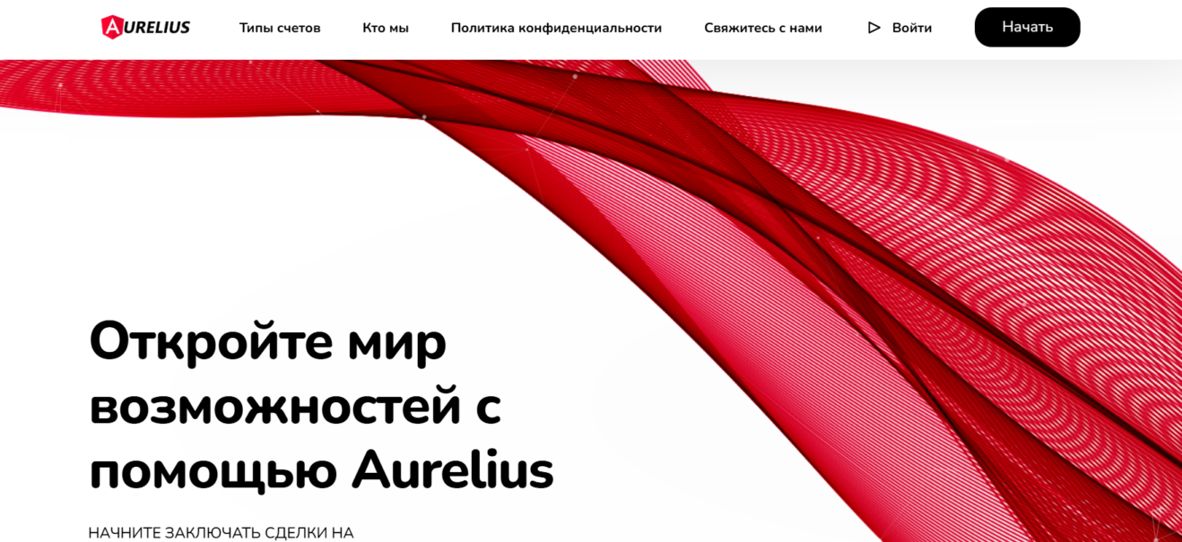 Aurelius