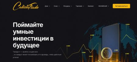 Calistatrade (calistatrade.com): отзывы о торговле