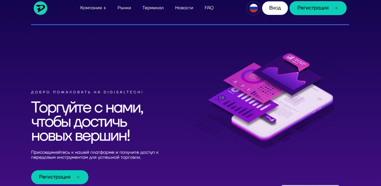 Digisaltech