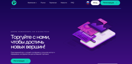 Digisaltech