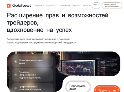 Golditect