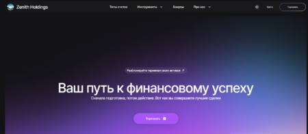 ZenithHoldings