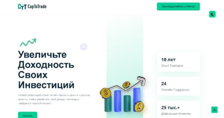 CapToTrade