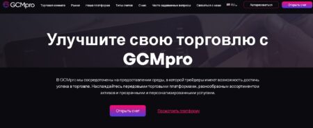 Gcm Pro