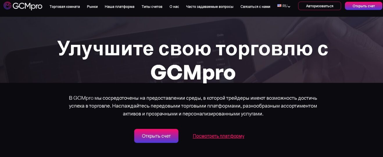 Gcm Pro