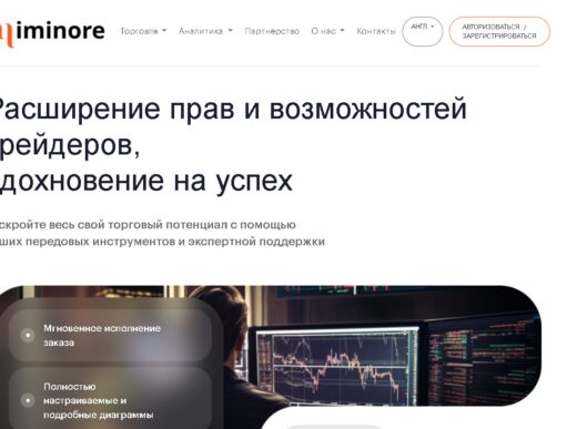 Iminore