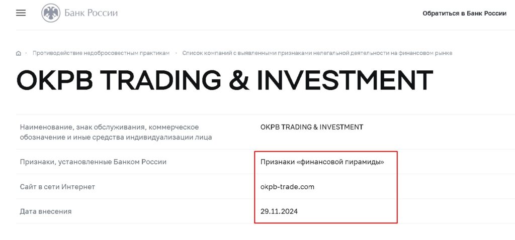 OKPB TRADE