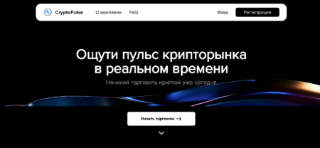 CryptoPulse