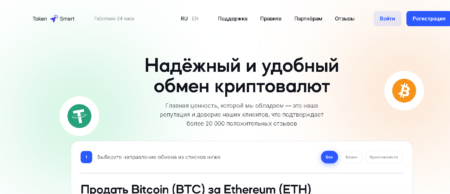 token-smart.ru