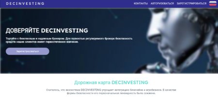Decinvesting