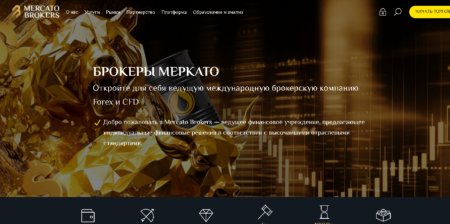Mercato Brokers