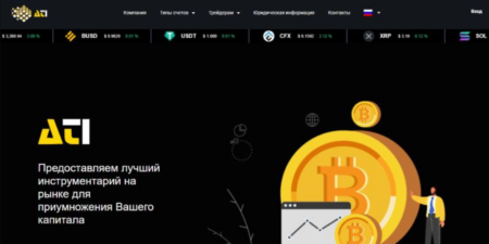 ATI Limited (alltopinvest.com) отзывы: как вернуть деньги?
