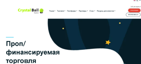 Crystal Ball Funded