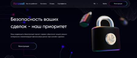 Fonawell.com