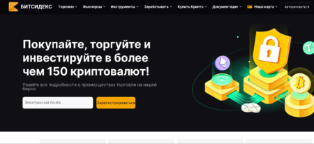 BITGITY и Bitsydex
