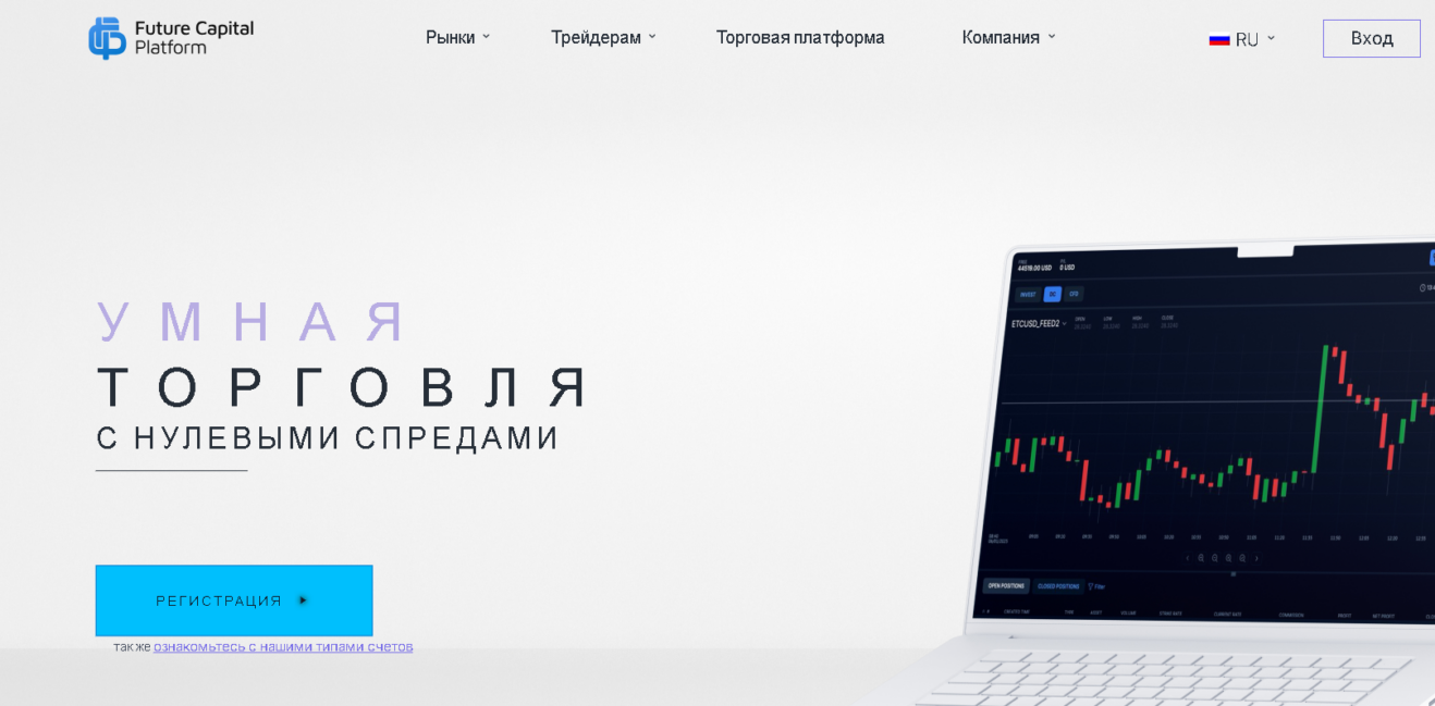 Future Capital Platform