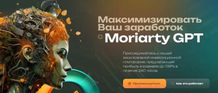 moriarty-gpt.top
