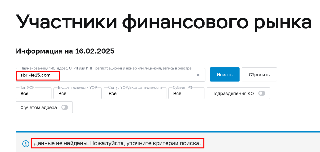 sbri-fe15.com