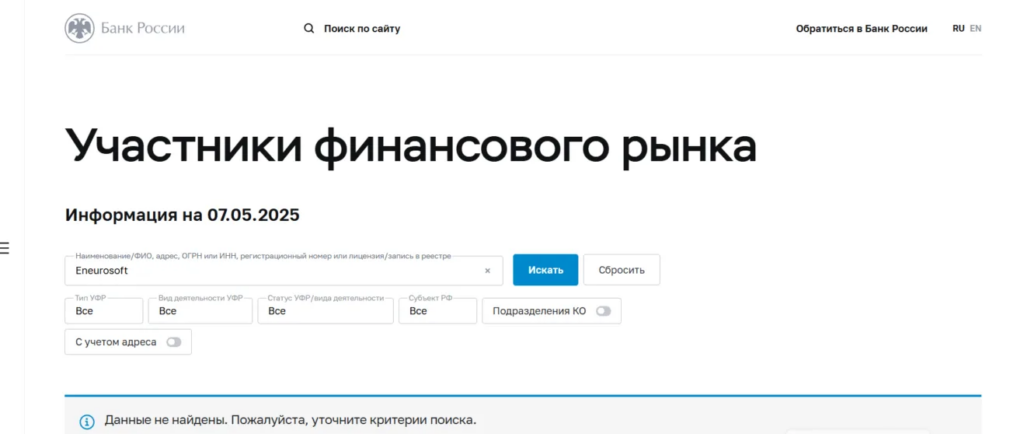 Eneurosoft