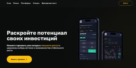 Trade-Terminal (trade-terminal.click) отзывы: развод под маской брокера?