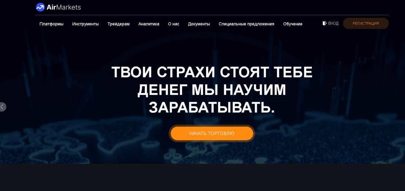 AirMarkets