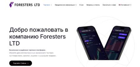 Foresters LTD