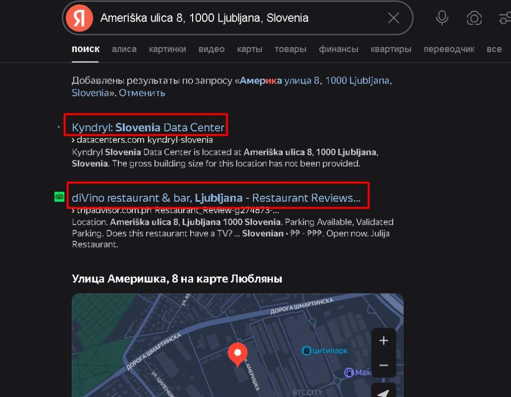 Biovytem проверка адреса