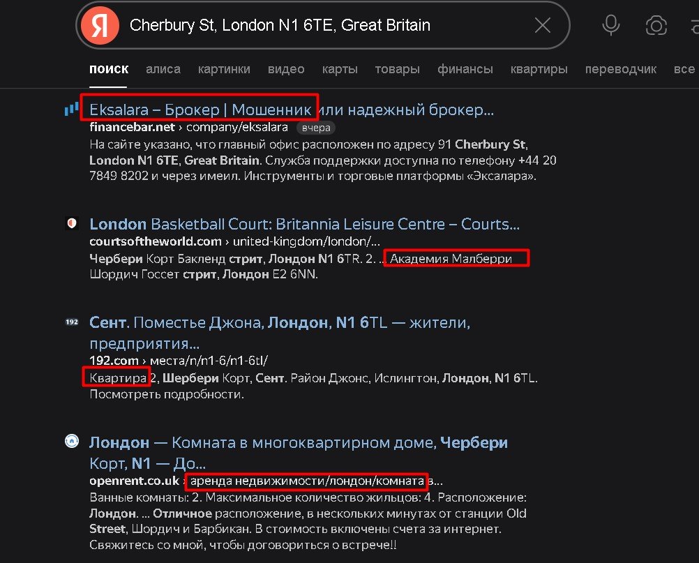 Eksalara проверка адреса