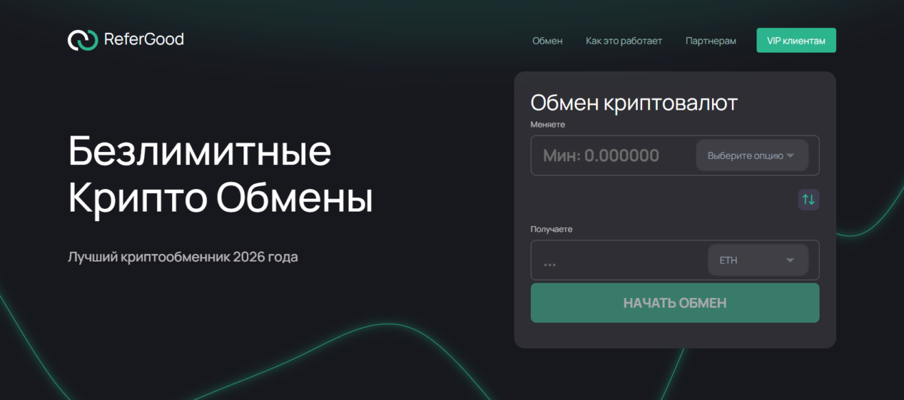 ReferGood