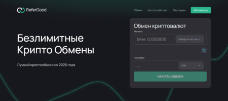 ReferGood
