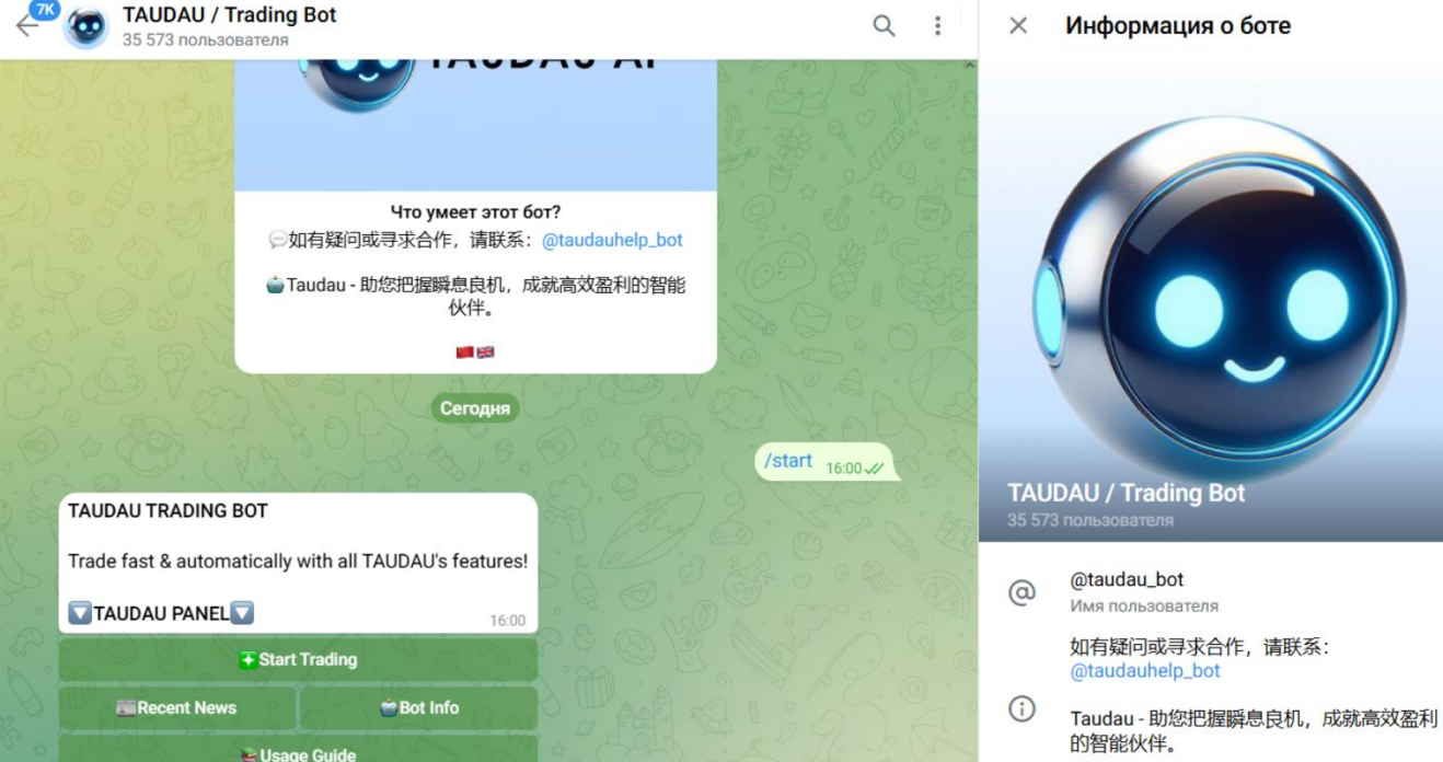 Trading Bot